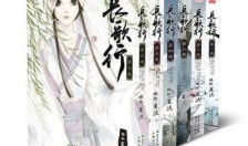 长歌行漫画,穿越时空的青春传奇